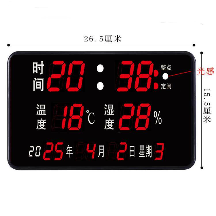 2025新款光感万年历电子亮度自动调节断电记忆书桌摆放卧室小闹钟