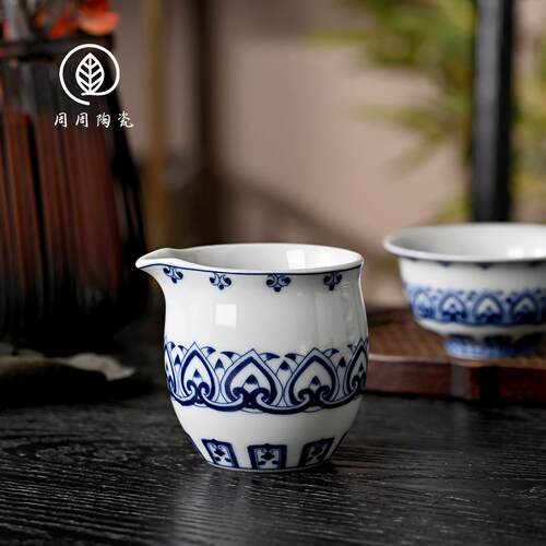 景德镇青花如意宝相公道杯陶瓷茶海公杯家用匀杯小号分茶器零配