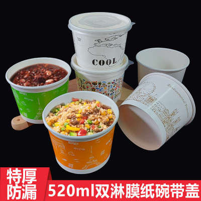 一次性纸碗带盖双淋膜加厚鲜芋仙圆外卖打包盒520ML仙草豆花汤碗