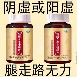 双腿腿软腿沉四肢无力走路困难迈不开腿没劲气血双补体虚人参片