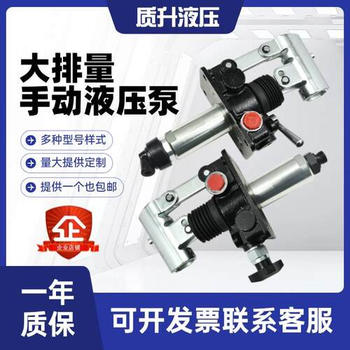 液压手动泵立式双向低压手动泵登车桥配件便捷式大流量手动试压泵