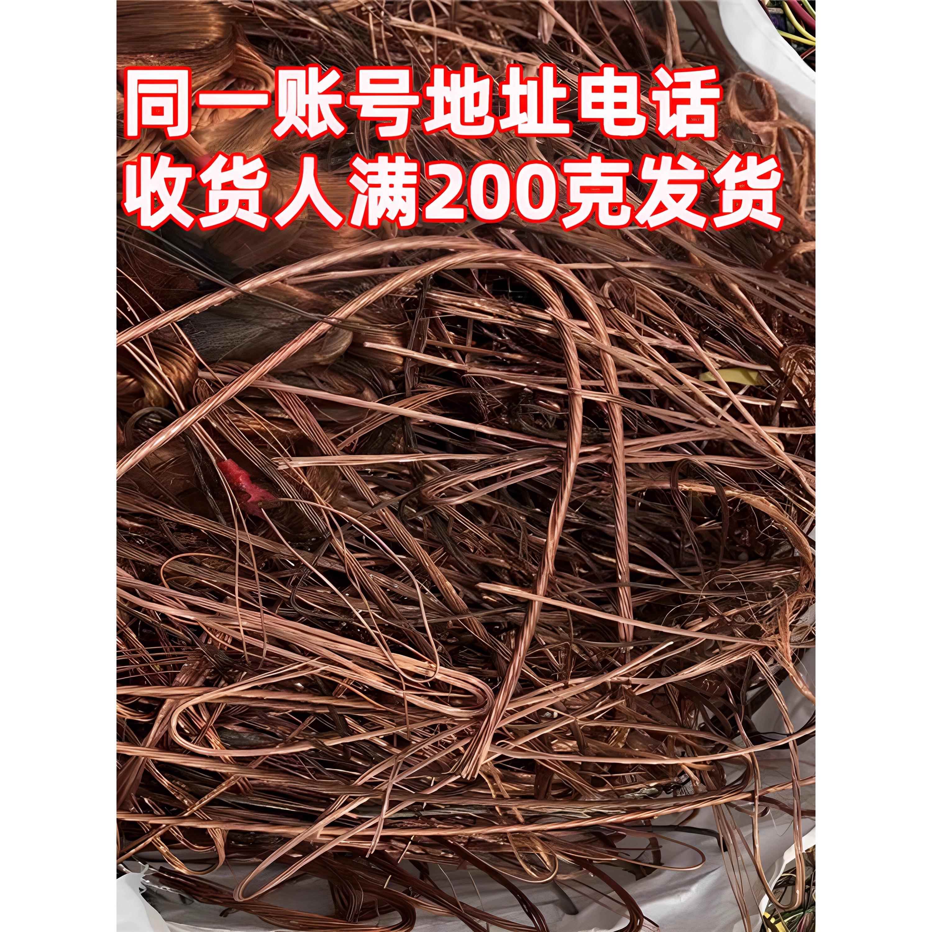 保存铜/铜鼻铜废铜垫圈铆钉线铜排编织带订单88Vip