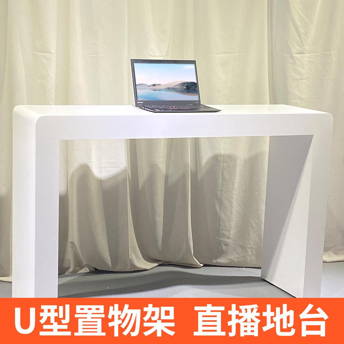 木质烤漆展示桌桌子展示柜U型桌展台办公桌体验台体验桌陈列台