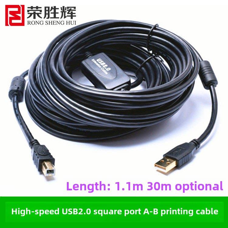 荣胜汇USB打印线缆20m打印机电脑连接线5m打印机扩展数据线10m