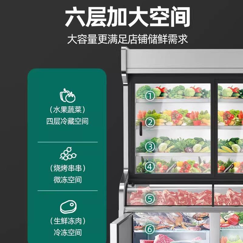 猛世三温三室点菜柜麻辣烫双温展示柜商用冷藏冷冻串串水果保鲜柜