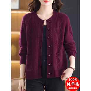 100纯羊毛开衫女秋冬季新款中老年妈妈加厚毛衣外套洋气针织外搭