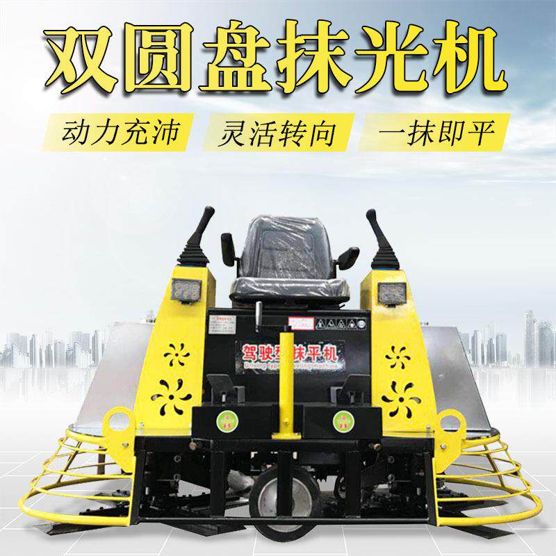 双缸动力足混凝土地面收光机水泥桥面抹平机全液压座驾式磨光机
