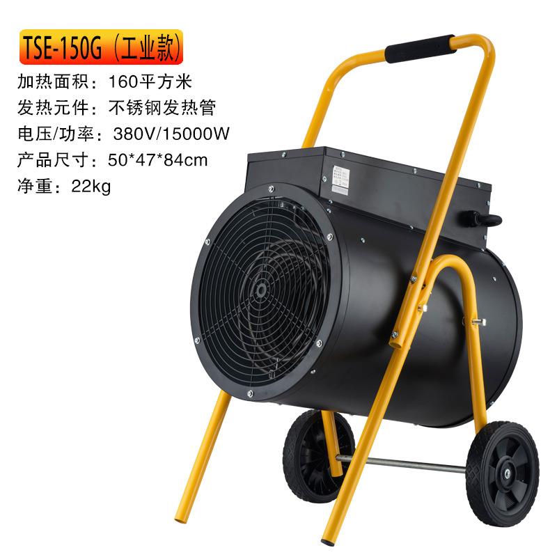 15 30KW工业取暖器大功率暖风机电暖气圆筒式移动热风机大棚养殖