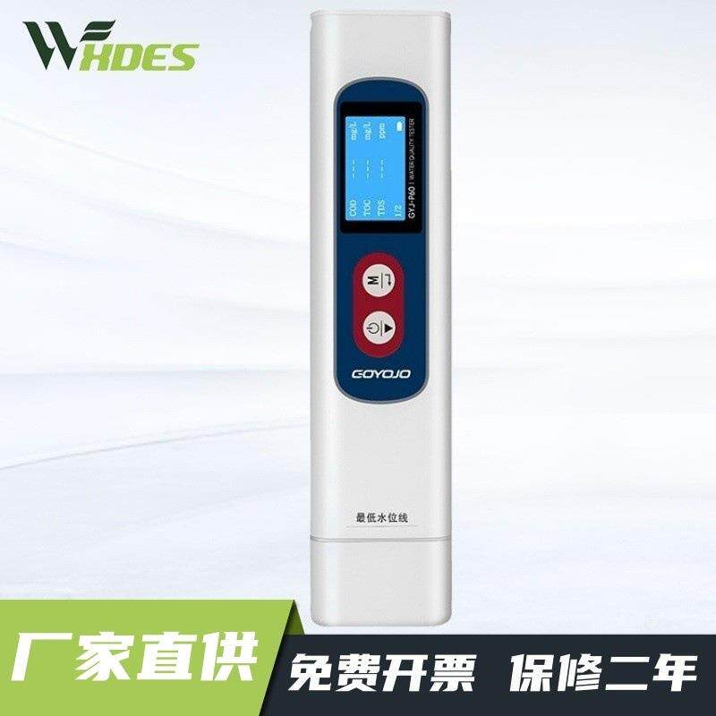 多功能净水器tds家用生活高精度六合1水质检测笔水质多参数检测仪