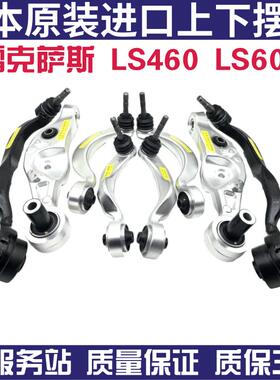 适配雷克萨斯凌志LS460LS600上下摆臂支臂下弯臂下直臂下悬挂胶套
