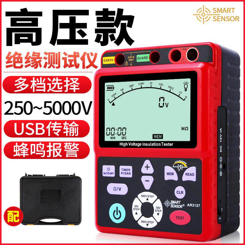 希玛高压绝缘电阻测试仪兆欧表5000v数字2500v电工电阻表电子摇表