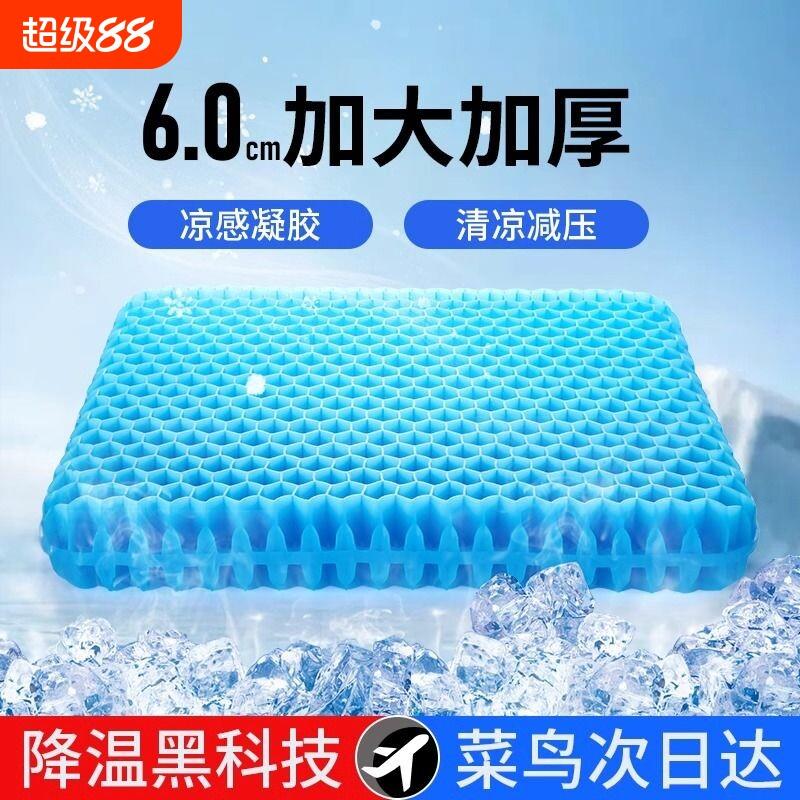 凝胶坐垫夏季椅子办公室久坐椅垫屁垫防屁股痛座垫蜂窝硅胶冰凉垫