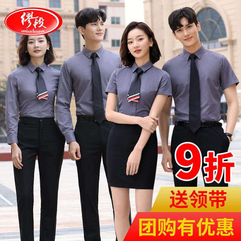 男女同款职业装衬衫短袖套装夏季衬衣长袖工作服正装定制刺绣LOGO
