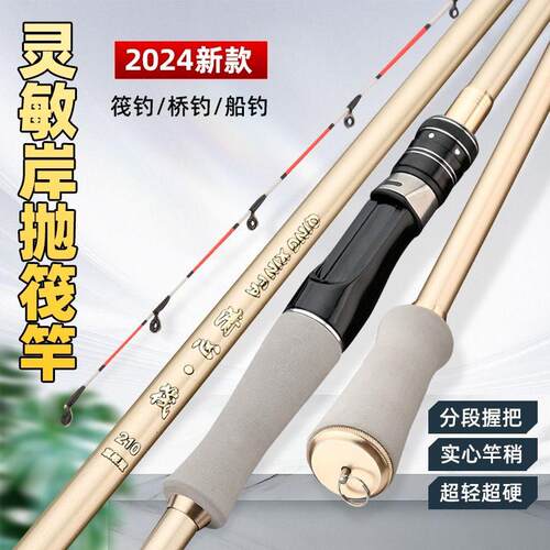 钛合金玻纤筏钓竿 软硬稍岸抛筏竿微铅桥钓竿软尾筏杆