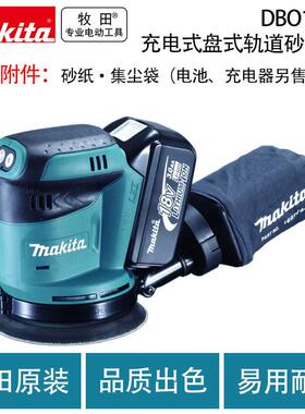 牧田DBO180Z充电式盘式轨道砂光机可调速木材