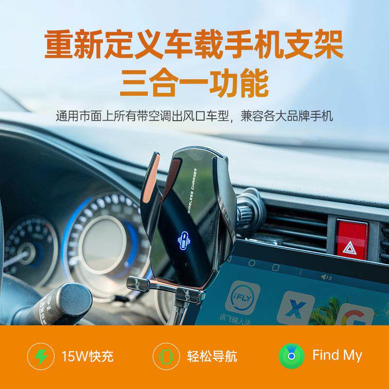 带定位跨境爆款无线充电车载支架防丢器15W快充智能感应轻松导航