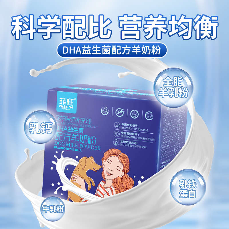 雪纳瑞专用羊奶粉狗狗幼犬新生奶狗成犬补钙宠物小型犬喝的营养品