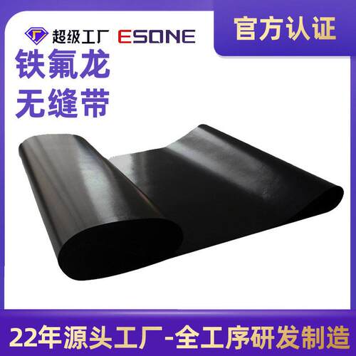 粘合机无缝带皮革衬布有缝带贴合机皮带无缝粘合机带特氟龙温布