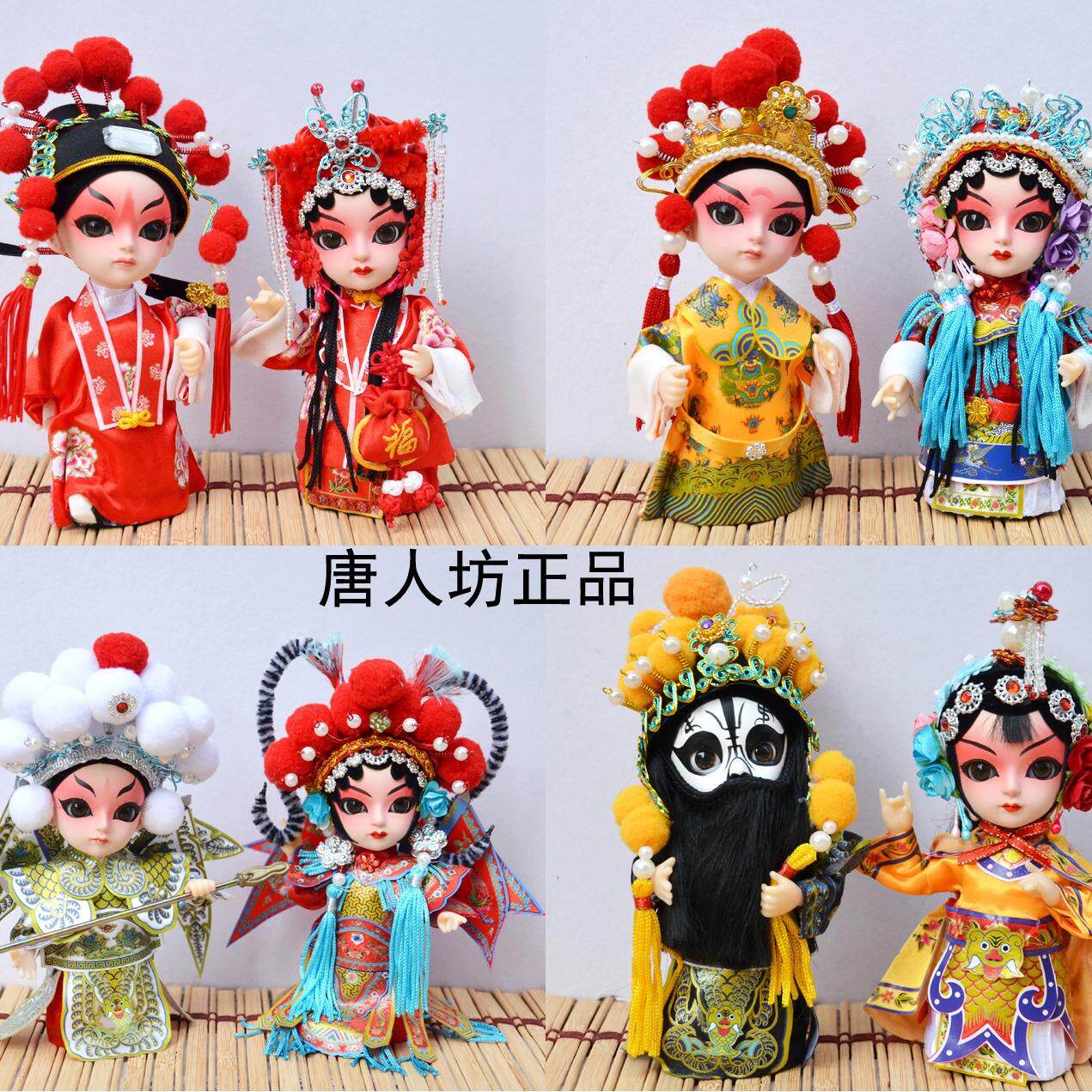北京唐人坊绢人娃娃木偶京剧戏曲人物木偶中国特色民间工艺品