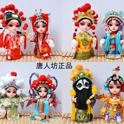 北京唐人坊绢人娃娃木偶京剧戏曲人物木偶中国特色民间工艺品