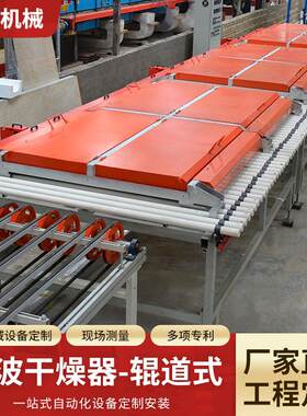 大型工业烘烤箱电热热风炉设备可控速光波干燥器辊道式输送烘干机