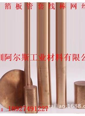 进口C18150铬锆铜棒导电嘴开关触头焊接用C18200铬锆铜板