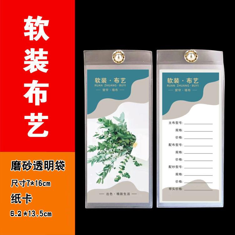 窗帘吊牌按扣价格标签袋布艺墙布标价签软装窗纱挂价格牌