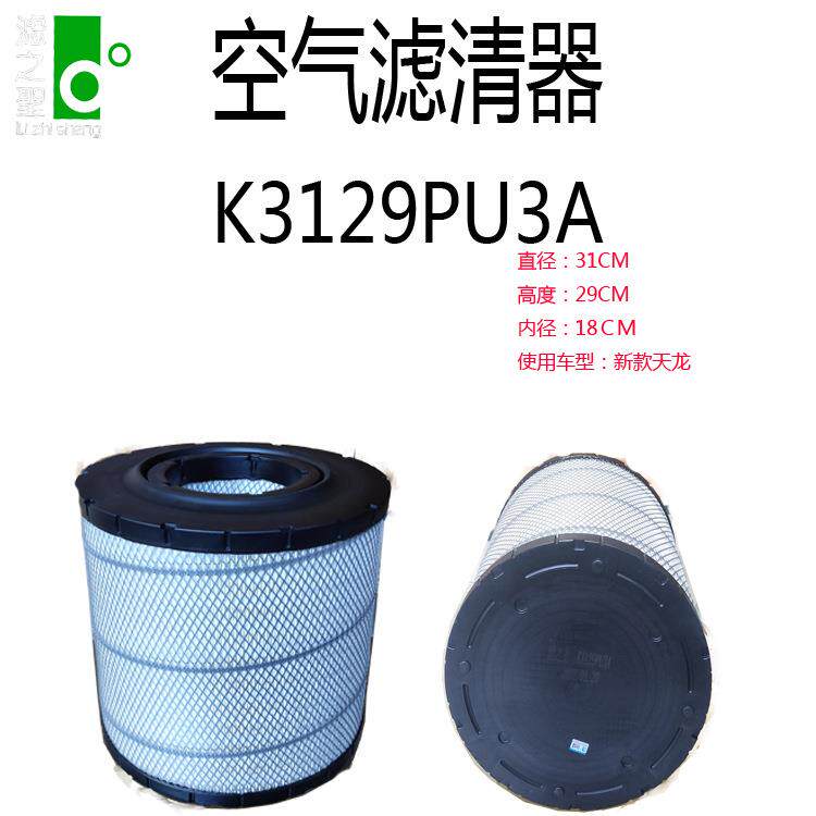 MK92452838/Af04316/K3129卡车/货车/重汽发动机空气除尘滤芯