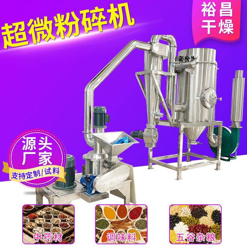 胡椒香料超微粉碎机 大豆打粉机不锈钢磨粉机五谷杂粮粉碎机厂家图片