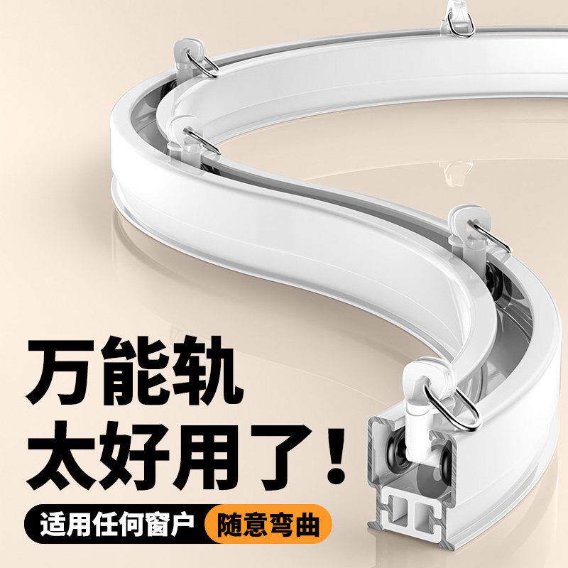 可弯轨窗帘轨道可弯曲铝合金轨道飘窗U形侧装顶装静音导轨滑轨道