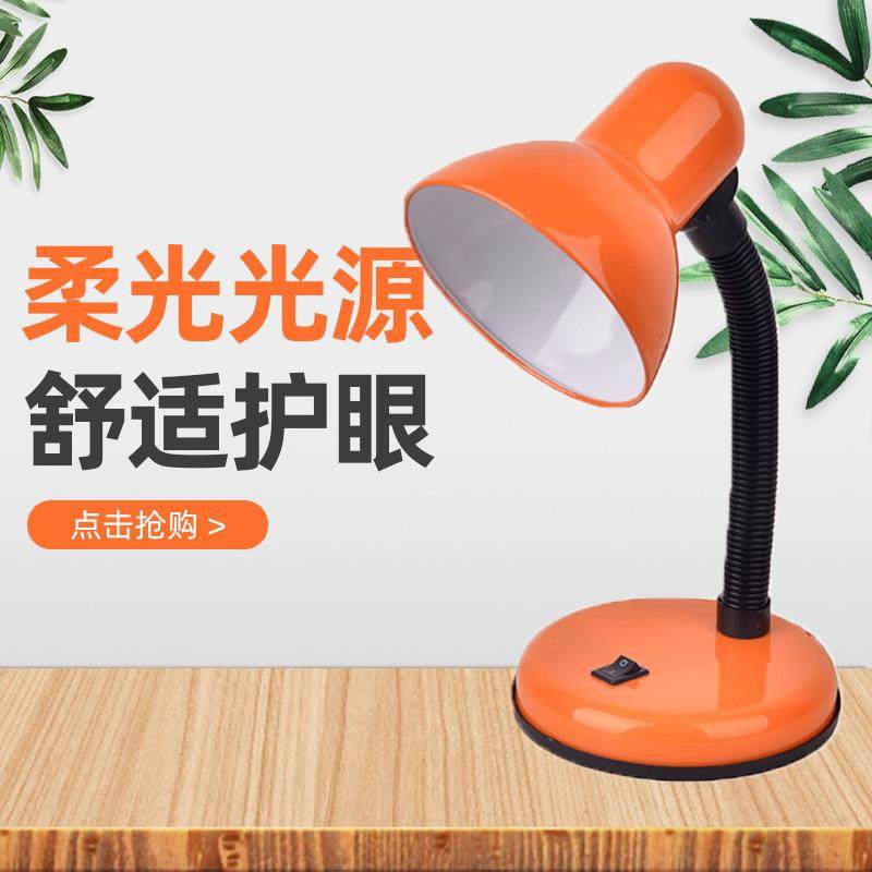 寝室夜灯家用办公学习220v中学生普通台灯老式插电超长插座
