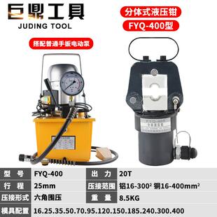 0500钳分体式 F压YQ 500电动压接 线手动 端子钳16 液压钳 正品
