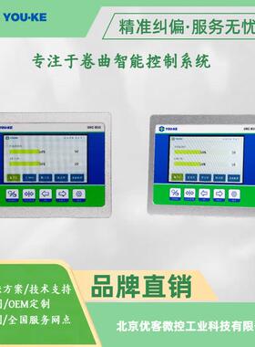 UKC-B10按键式纠偏PID控制器卫品设备控制系统智能控制
