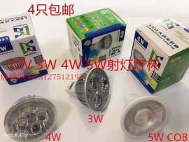 12V220V射灯冷光灯LED灯杯 3W 4W 5W COB筒灯射灯光源 MR16 GU5.3