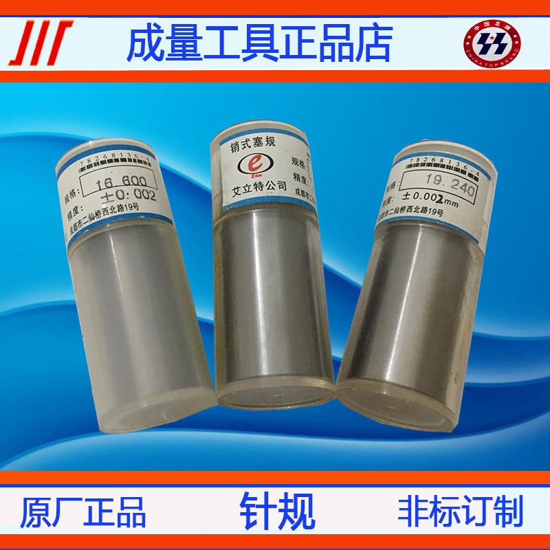 针规塞规手柄量规PIN规量棒19.05 19.06 19.07 19.08 19.09 19.1 - 实物图