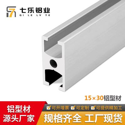 15×30工业铝合金型材框架欧标国标型材配件流水线铝型材框架1530