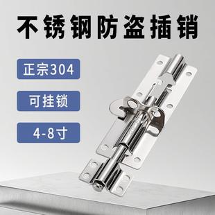 正宗304不锈钢防盗加厚插销老式木门窗闩左右明装带挂锁栓扣门锁