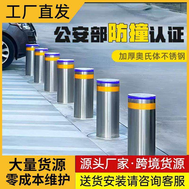 全自动液压升降柱学校智能电动遥控墩子伸缩不锈钢路障防撞挡车器