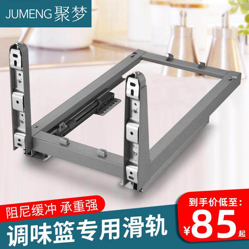 整体橱柜调味篮滑轨底装拉篮导轨滑轨阻尼可调轨拉篮抽屉三节轨道