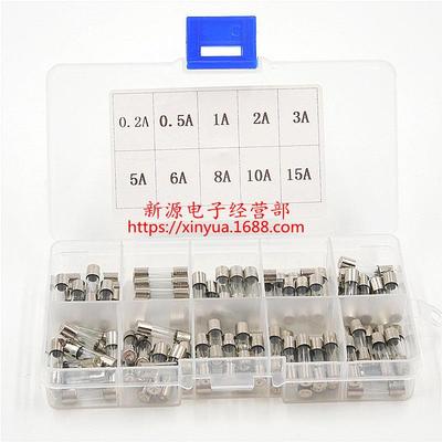 100个盒装 5x20mm 玻璃保险丝 0.2A~15A 保险管 5*20 保险丝
