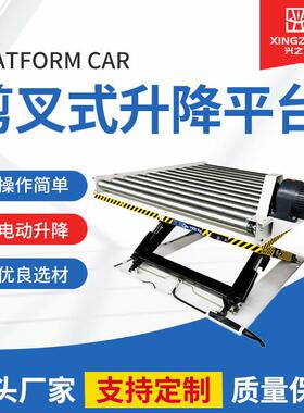 固定剪叉式升降平台重型货物装卸举升机Q45电动液压升降平台