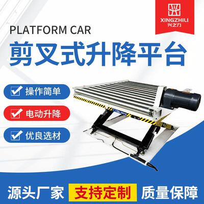 固定剪叉式升降平台重型货物装卸举升机Q45电动液压升降平台