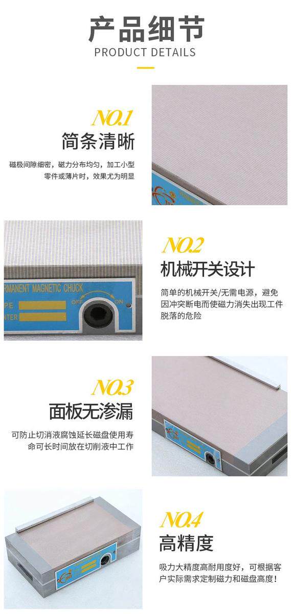 Присоска 厂家生产30*50细目永磁吸盘精密机械设备五金配件机加工模具专用