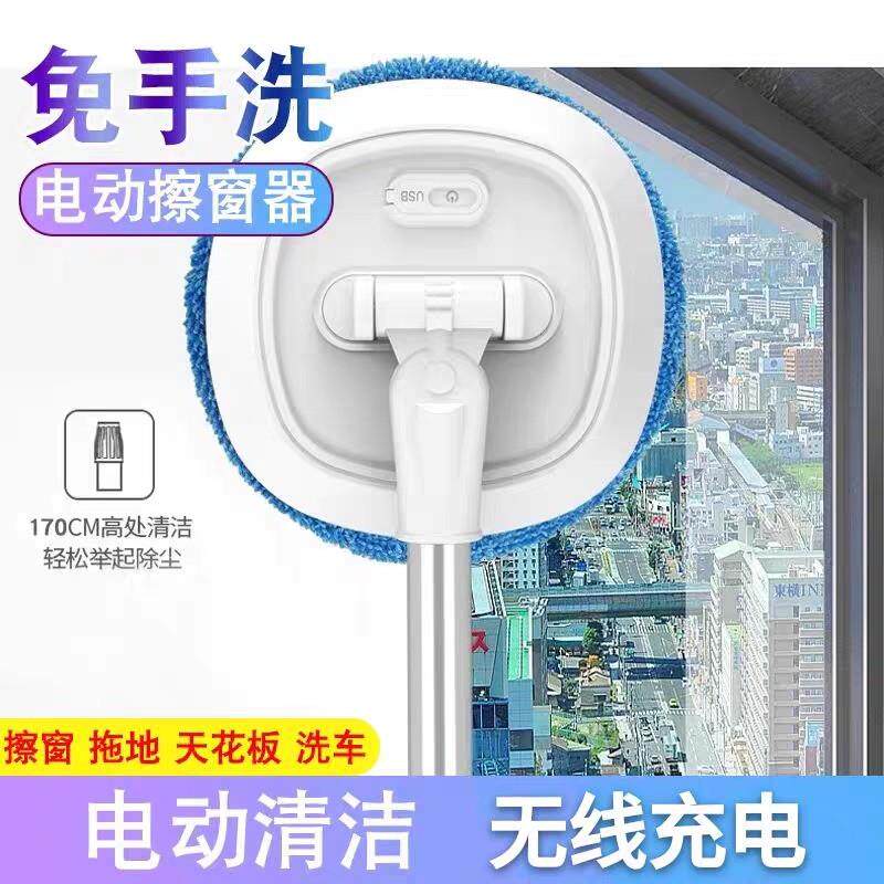 无线 线电动擦玻璃机伸缩清洁器擦天花板全自动甩水洗车擦门窗户