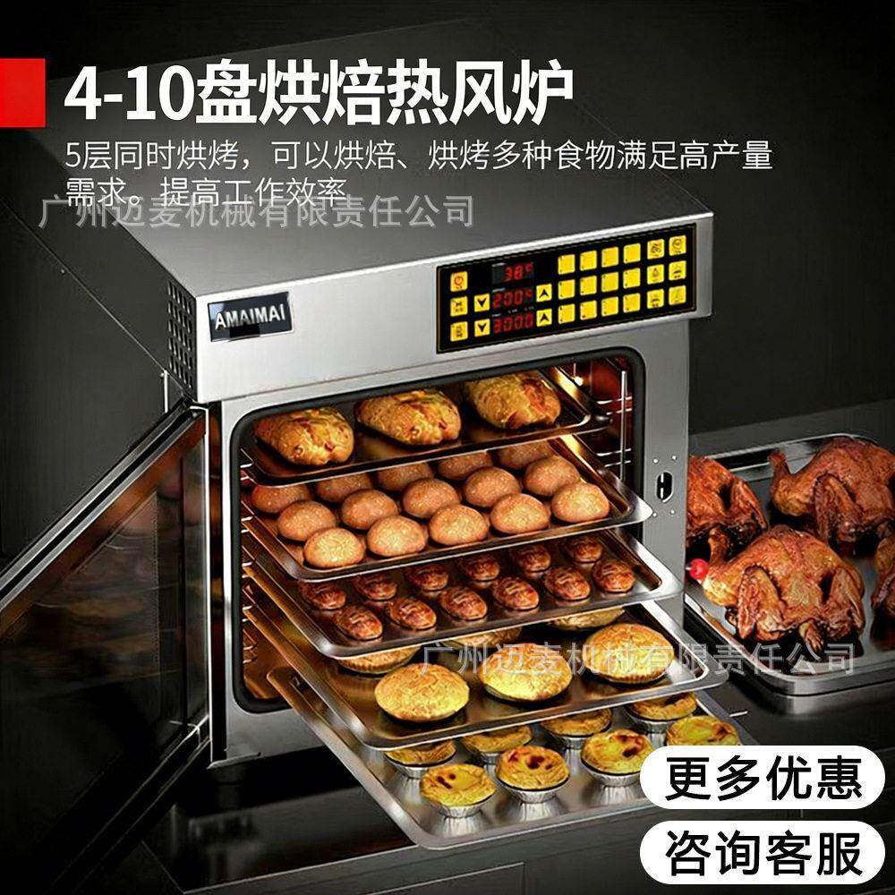 豪华型四盘热风循环炉商用大容量烤箱适用烘烤蛋糕房餐厅食品工厂
