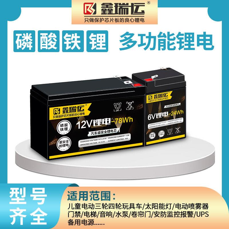 锂电瓶替6伏4v6V4.5AH7a12A儿童三轮电动玩具汽车6V童车锂电池12v