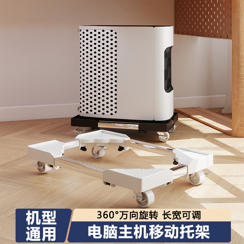 可移动电脑主机书桌收纳置物架