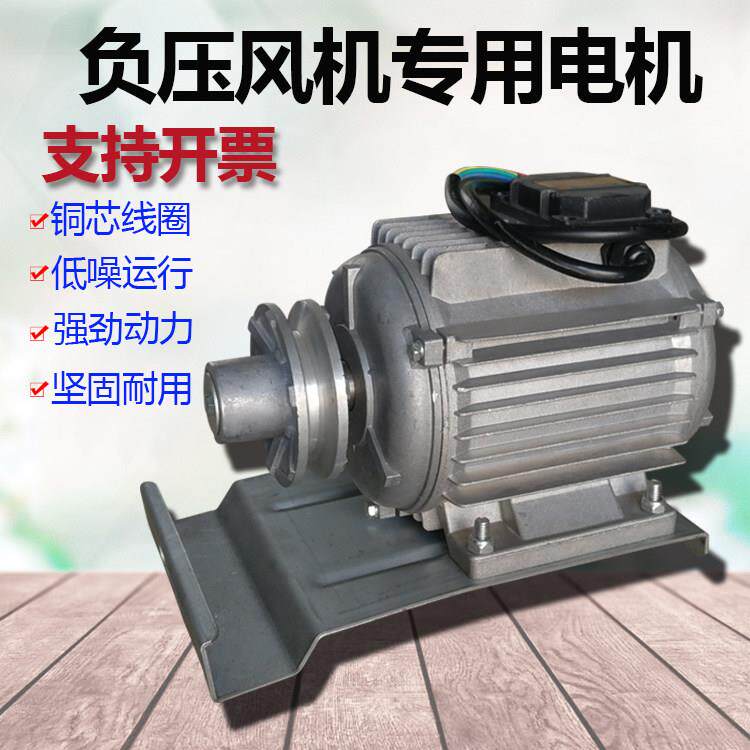 负压通风机专用电机380v纯铜马达工业排气扇配件养殖车间1220排气