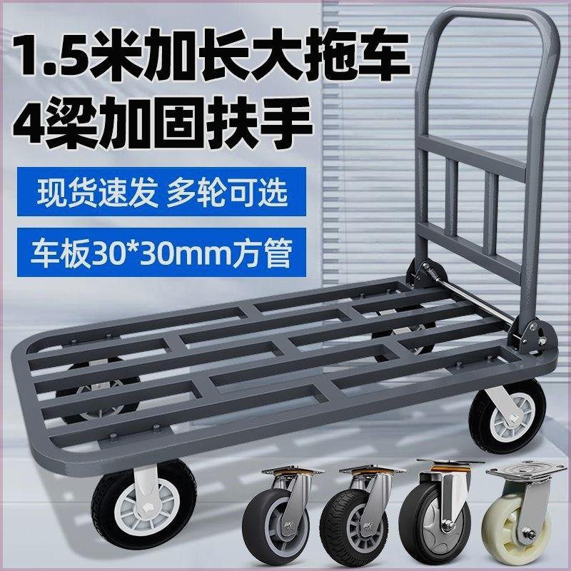 平板车搬运车折叠便携式小推车省力钢板车拉货大号手推车拖车