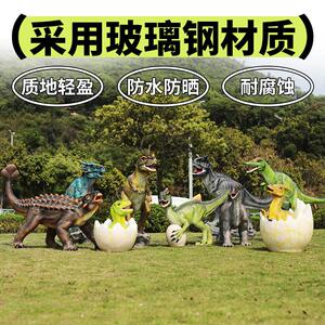 户外大草坪商场玻璃钢仿真打卡恐龙雕塑游乐园侏罗纪公园造景摆件
